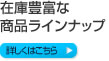 �߸�˭�٤ʥ饤��ʥå�