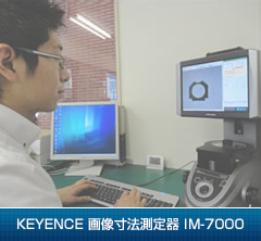 KEYENCE ������ˡ¬��� IM-7000