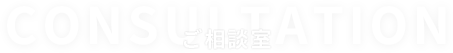 日加R&Eの強み
