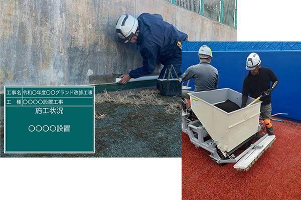 その他の施工・施工管理